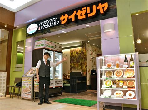 【朝刊先読み！】サイゼリヤの島根県1号店がついにオープンへ 12月1日に営業開始47news（よんななニュース）：47都道府県52参加新聞社