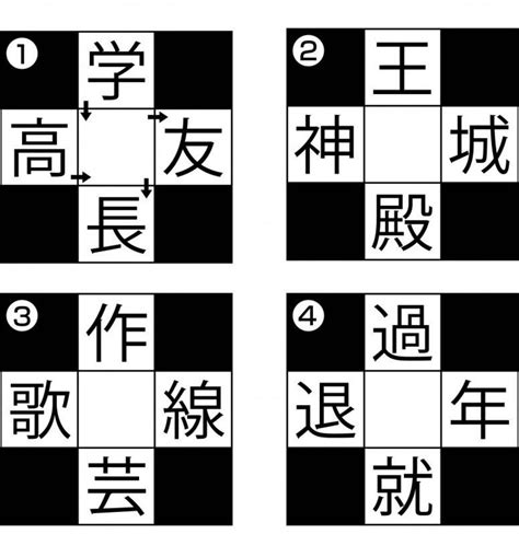 週末に脳活（物忘れ対策や認知症予防に二字熟語クロス）｜カラダネ 熟語 脳 クイズ