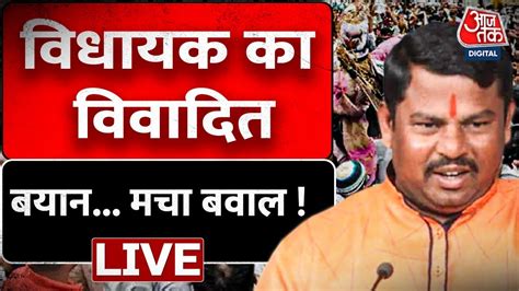 Live Tv Prophet Muhammad Row। Bjp Mla T Raja Statement। Protest In