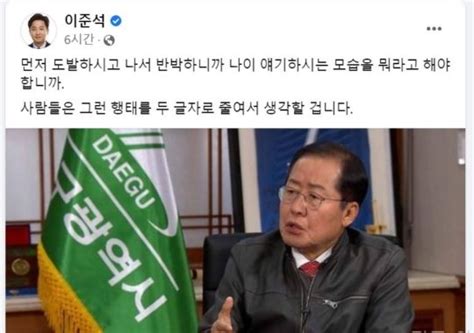 이준석 홍준표 엄석대 놓고 설전 2라운드 네이트 뉴스