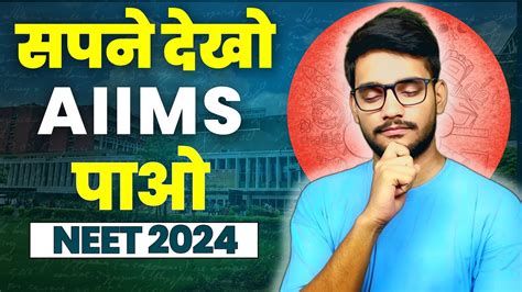 Complete Roadmap To Aiims Neet How To Start And Score Marks