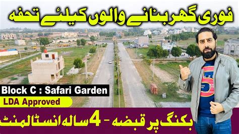 C Block Safari Garden Lahore Buy On Ground Plot Get Possession