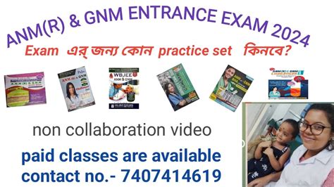 Anm Gnm Best Practice Set Anm Gnm Exam Best Practice Book Anm