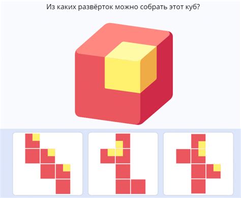 Тест на абстрактное мышление: «Собери куб» — ТЕСТЫ