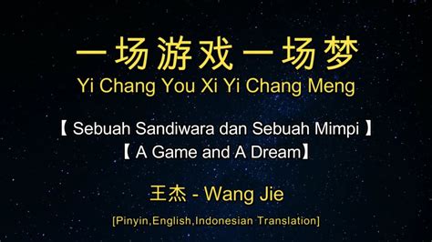 Yi Chang You Xi Yi Chang Meng一场游戏一场梦Wang Jie王杰 A Game and A Dream