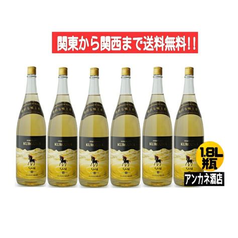 【楽天市場】【関東から関西まで送料】くろうま 長期貯蔵 25度 麦焼酎 18l 瓶 1ケース 6本入り 1800ml ひむかのくろうま 神楽