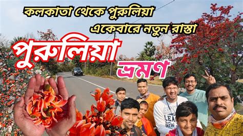 কলকত থক পরলয নতন রসত Kolkata To Purulia by bike Purulia