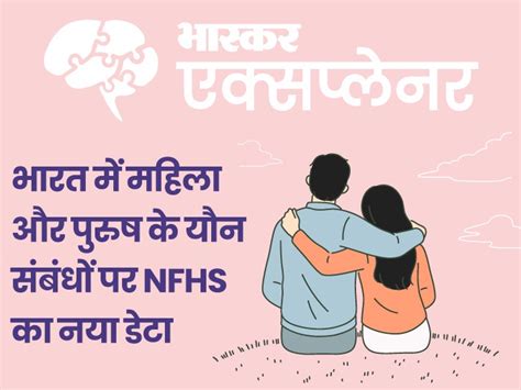 Women Have More Sex Partners Than Men In 11 Statesuts India Nfhs Data Nhfs 5 Report 11