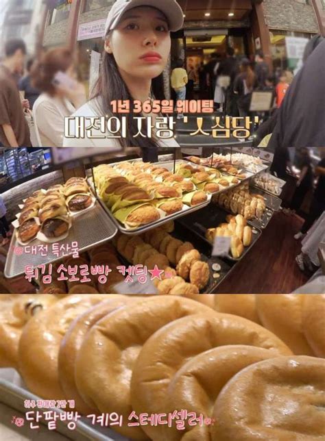 빵카로드2 전국구 빵집 리스트 대전 중앙로역 튀김소보로 And 군산 단팥빵 맛집 위치는 맛있는 녀석들 그 곳 네이트 연예