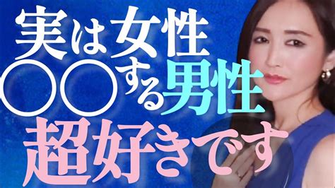 すぐにモテたいなら今すぐコレやって！女性は ある行動 ができる男性超好きです！ Youtube