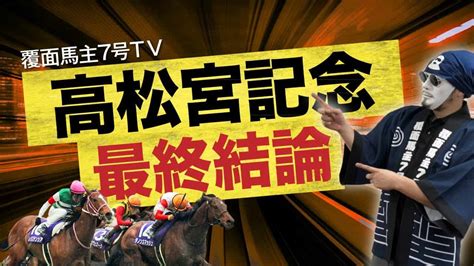 【高松宮記念 2022】 は重馬場でも走ってくれると確信！【現役馬主の競馬youtube】 競馬動画まとめ