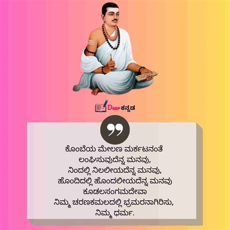 150+ ಬಸವಣ್ಣನವರ ವಚನಗಳು | Basavanna Vachanagalu in Kannada