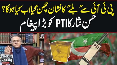 Hassan Nissar Big Message To PTI And Imran Khan Black And White