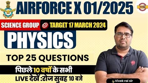 AIRFORCE X GROUP 01 2025 SCIENCE GROUP PHYSICS TOP 25 QUESTIONS