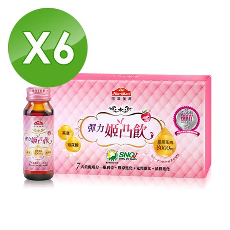 【nutrimate 你滋美得】姬凸飲燕窩配方 10入 盒 X6盒 Pchome 24h購物