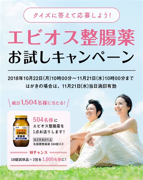 エビオス整腸薬 504錠 整腸剤 乳酸菌 便通改善 便秘 軟便 市販薬 3個セット 【sale／98off】