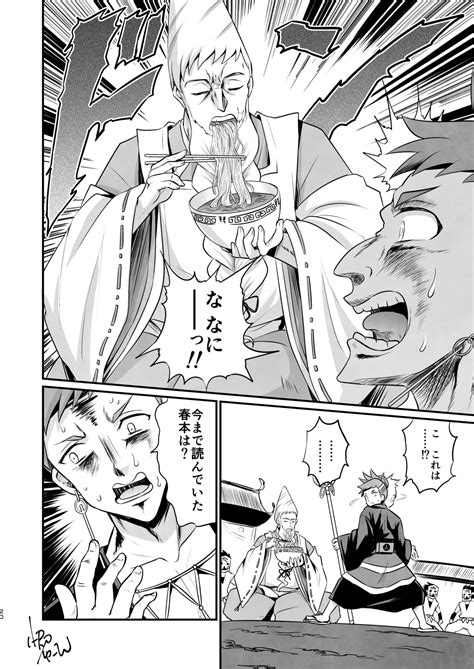 脳髄餡詰 log2 Page 20 nhentai hentai doujinshi and manga