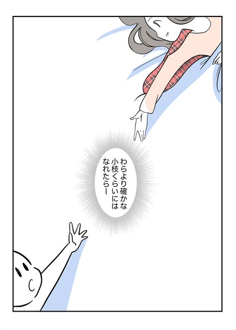 Snsとの付き合い方 わらにすがる想い 医療マンガ大賞 Iryo Manga Taisho