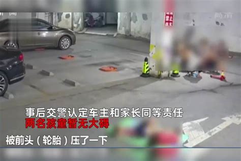 2女童随奶奶地下车库纳凉，不幸遭车辗轧：车主监护人负同等责任 两女童地下停车场乘凉遭轿车辗轧 车库 车主