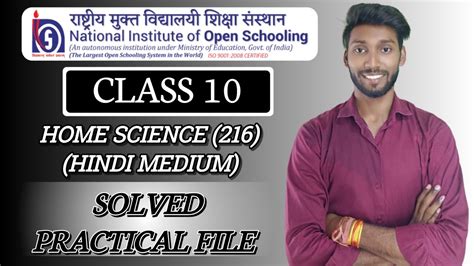 NIOS Class 10 Home Science Practical File NIOS Class 10 Home Science