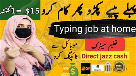 Typing Job Online Work At Home Online Typing Job To Earn Money Online