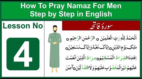 How To Pray Namaz For Men Step By Step With Tajweed In English Part