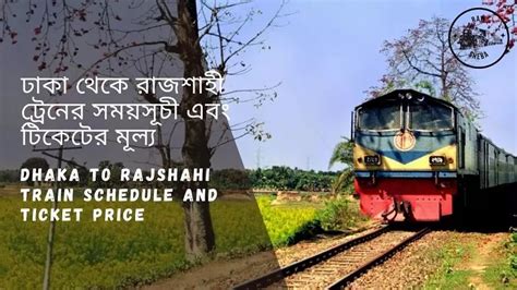 Dhaka To Rajshahi Train Schedule And Ticket Price