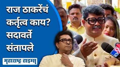 टोल नाक्यावर कॅमेरे Raj Thackeray काय मालक झाले का Gunaratna