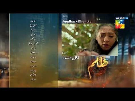 Zulm New Episode Promo Teaser Review Zulmep Pakistanidrama