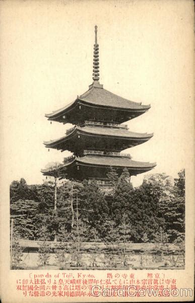 Pagoda of Toji Kyoto, Japan