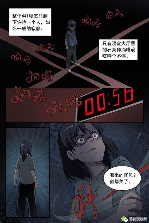 校园怪谈：一间闹鬼的女生寝室，根本没人愿意住在这儿