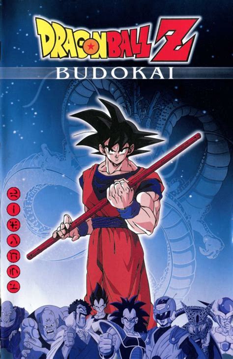 Dragon Ball Z Budokai Box Cover Art Mobygames