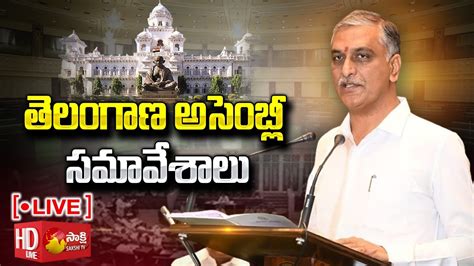 Live Telangana Assembly Budget Session Ts Budget Brs Bjp