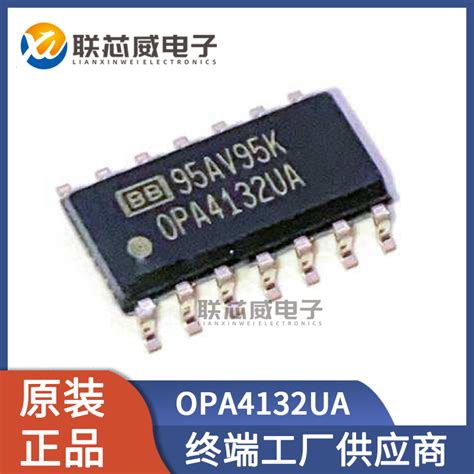 OPA4132UA OPA4132UA 2K5 运算放大器芯片 封装SOP14 全新原装 Taobao