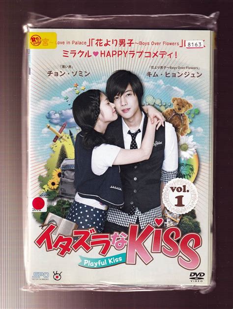 【傷や汚れあり】da★一般中古★【全8巻セット】イタズラなkiss Playful Kissキム・ヒョンジュン チョン・ソミン イ