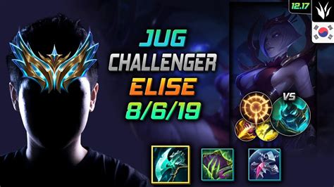 챌린저 정글 엘리스 템트리 룬 밤수 집공 Challenger Elise Jungle Vs Hecarim 롤 Kr 12