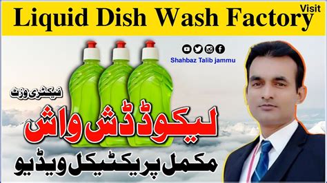 How To Make Dishwashing Liquid Soap Youtube