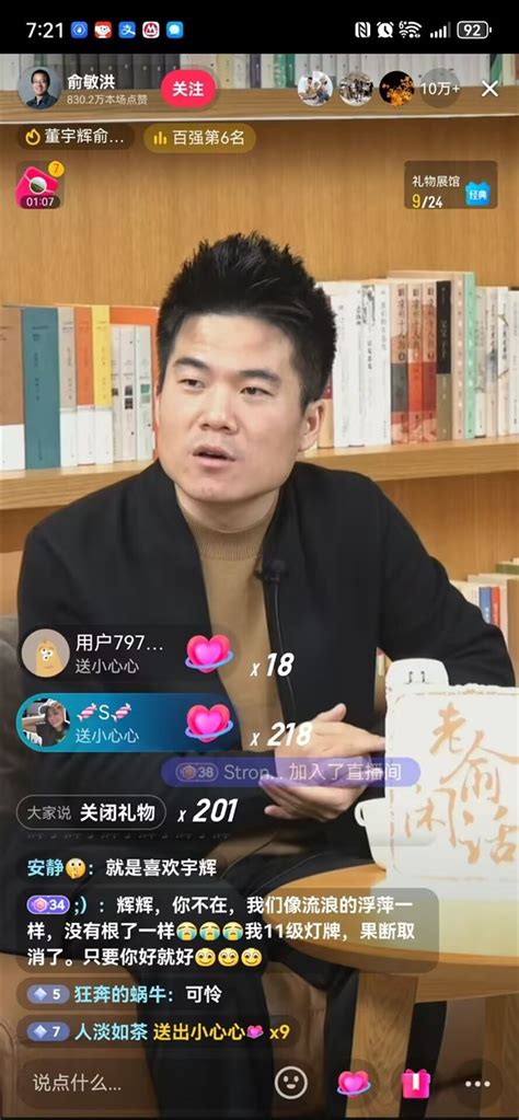 东方甄选“小作文”事件后董宇辉首次亮相：今晚和俞敏洪合体直播 钢市纵横 新闻中心中钢网