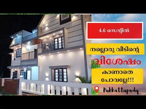 ID 975 4 6 Cent 2100 Sqft 4 Bhk Villa For Sale In Kizhakkambalam