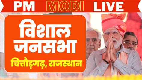 🔴live Pm Modi In Rajasthan चित्तौड़गढ़ में Pm Modi की विशाल जनसभा। Pm Modi Live Pm Modi