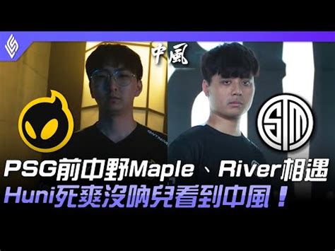 Psg Mapleriver Lcs Dig Vs Tsm