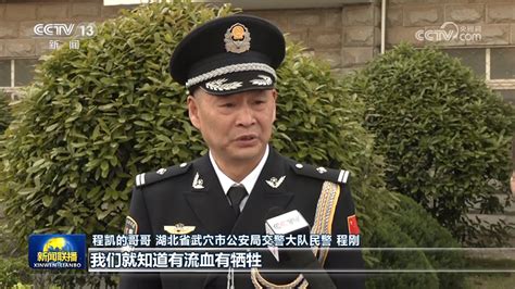 新闻特写：用生命践行从警誓言 新闻频道 央视网