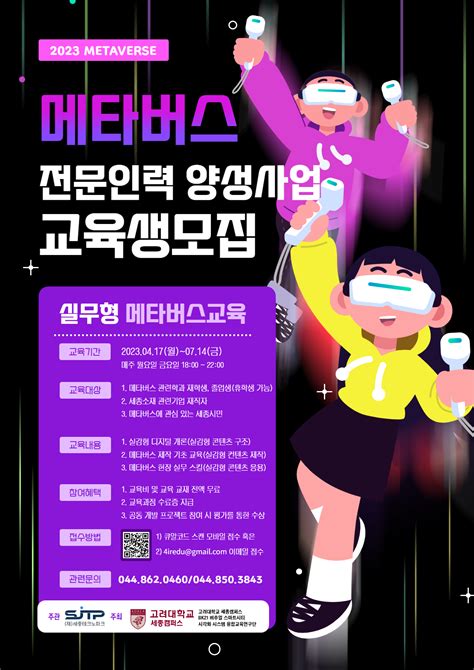 메타버스 전문인력 양성 사업 교육생 모집 공모전 대외활동 링커리어