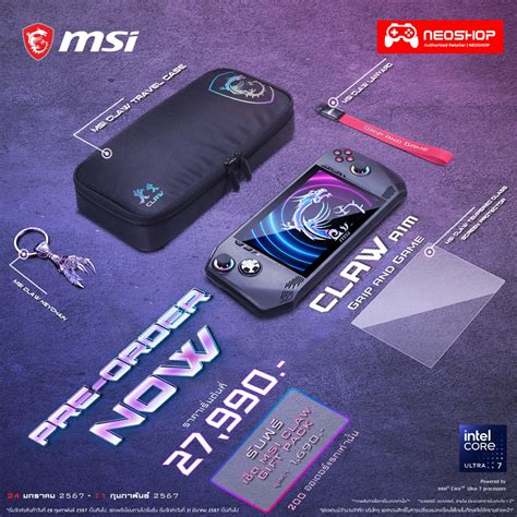 MSI HANDHELDS Claw A1M Intel Core Ultra 7 เครองเลนเกมสพกพา