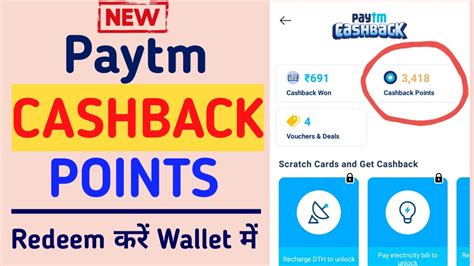 Paytm Cashback Points Kaise Use Kare Paytm Cashback Points Ko Kaise