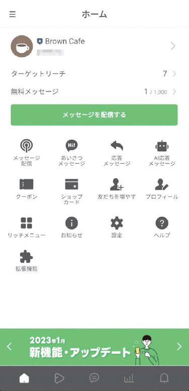 【line公式アカウント・line広告】q 02：lineの法人向けサービスはスマホだけでも運用できる？ Lineビジネス活用公式ガイド 第2版 できるネット