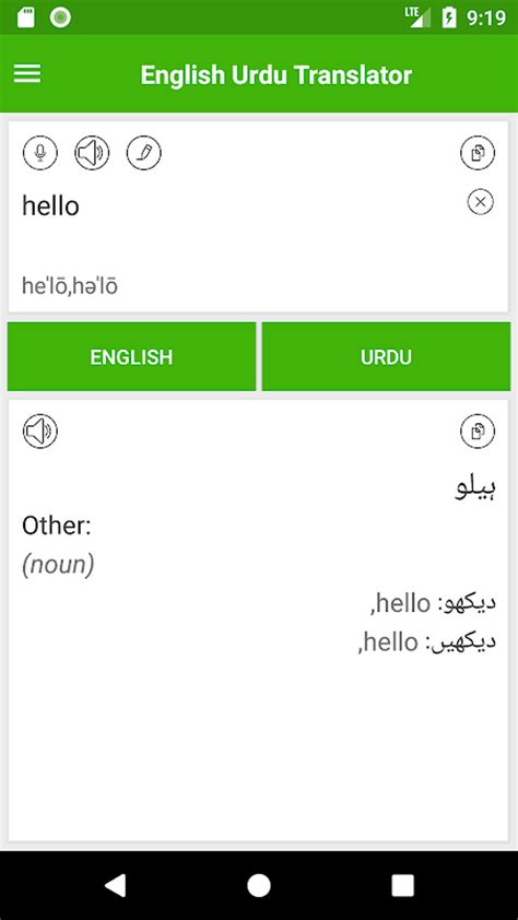 English Urdu Translator انگریزی اردو مترجم Apk для Android — Скачать