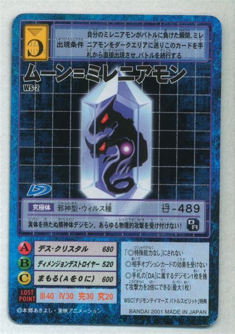 Old Digimon Tcg Promo Moon Millenniummon Ws 2 Mandarake Online Shop