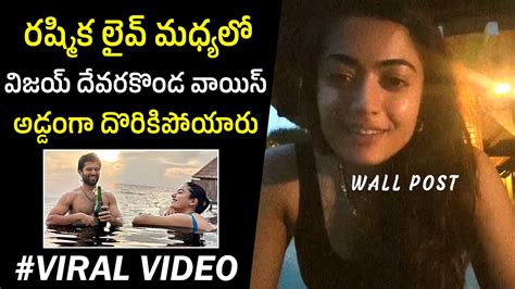 మళ్ళీ అడ్డంగా దొరికిపోయారు😱 Vijay Deverakonda Voice In Rashmika Instagram Live Video Wall Post