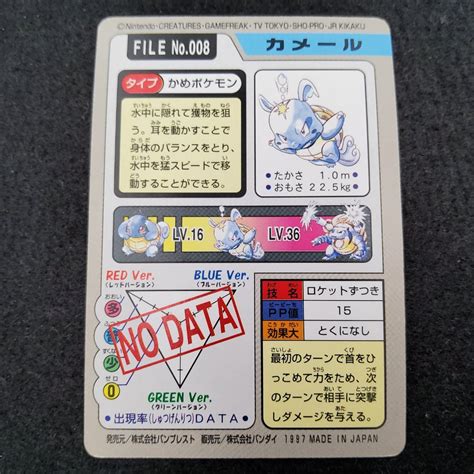 Pokemon Carddass File No Carabaffe Wartortle Retro Japan